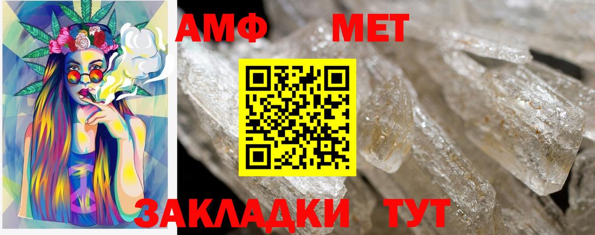 Уфа  АМФ  Вход с VPN  Амфетамин Premium 