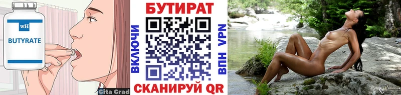 Бутират GHB  Уфа 