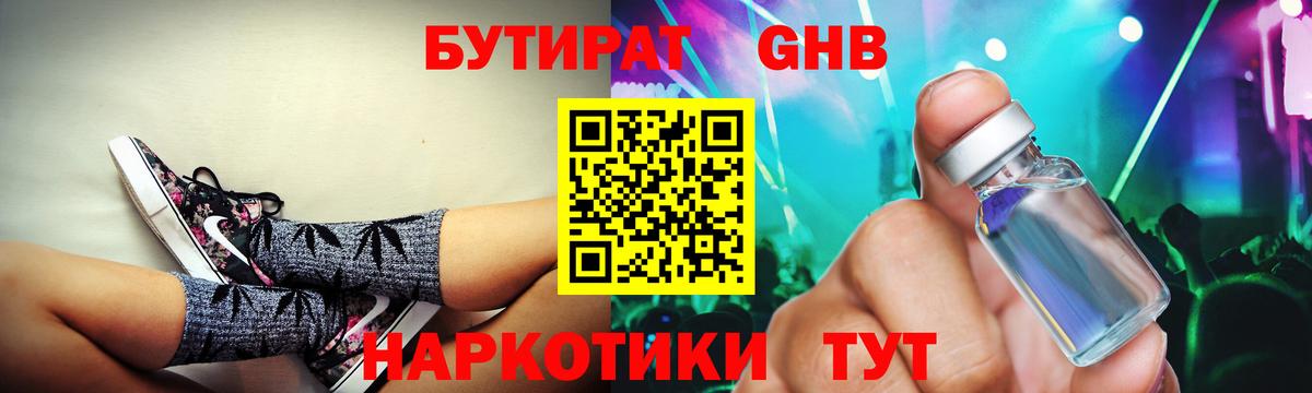 Бутират оксана  Вход с VPN  Уфа 