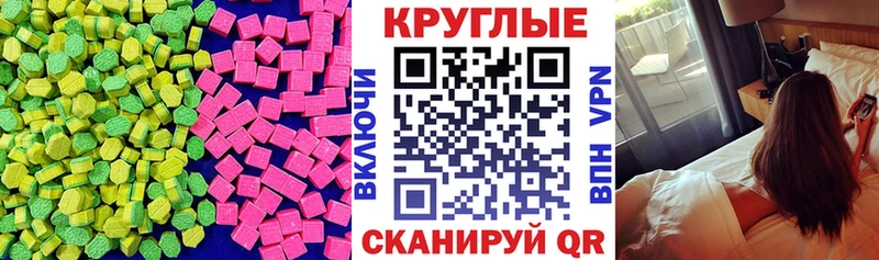 даркнет официальный сайт  Уфа  ЭКСТАЗИ XTC  купить наркотик 