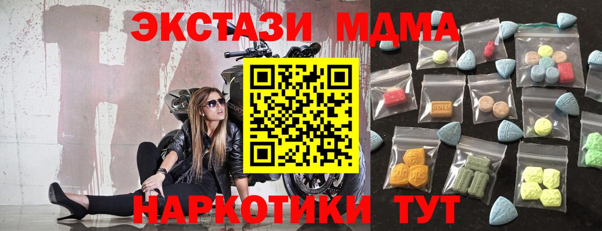 Ecstasy круглые  ЭКСТАЗИ  Уфа  Экстази 99%  Вход с VPN 
