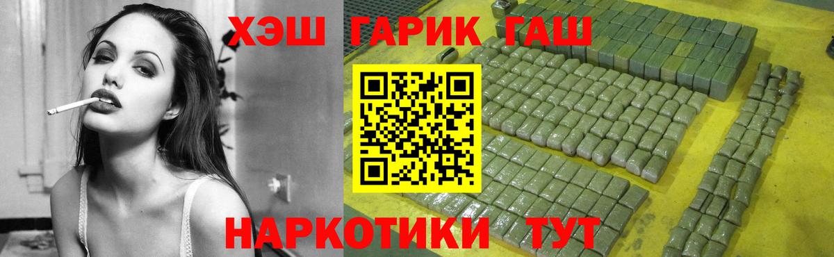ГАШИШ гашик Уфа
