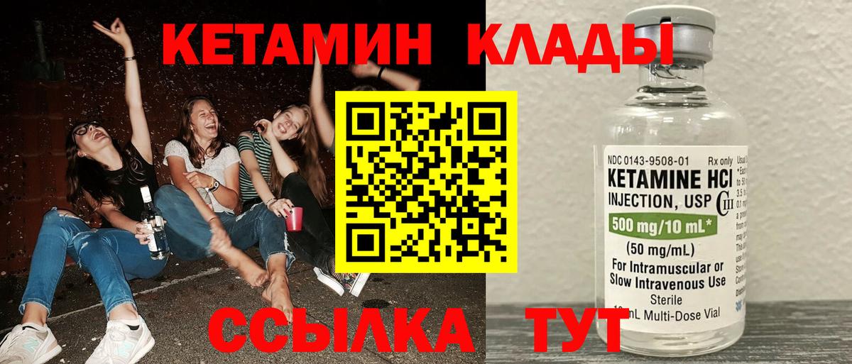 Уфа  Кетамин VHQ  Вход с VPN  Кетамин ketamine 