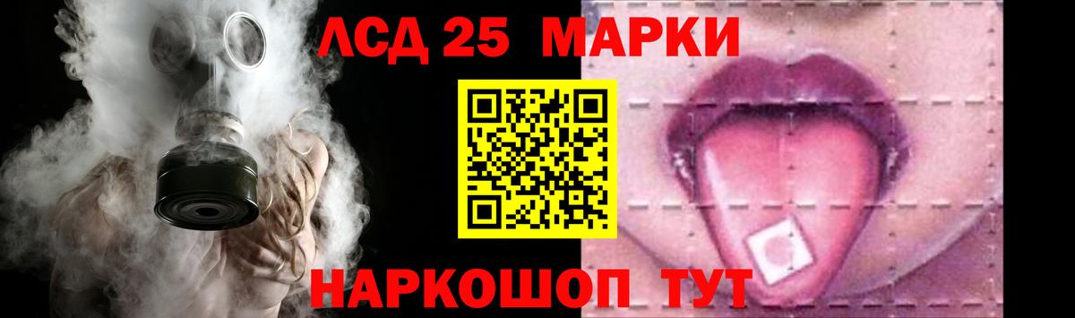 Лсд 25 экстази ecstasy Уфа