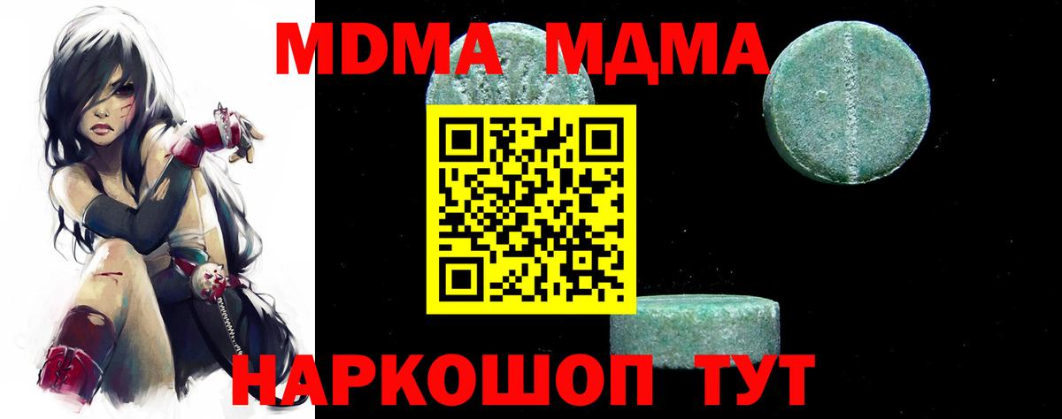MDMA Molly  Вход с VPN  Уфа 