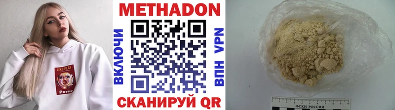 даркнет сайт  Уфа  МЕТАДОН кристалл 