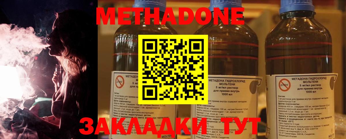 Уфа    ССЫЛКА  МЕТАДОН VHQ  Вход с VPN  Метадон methadone 