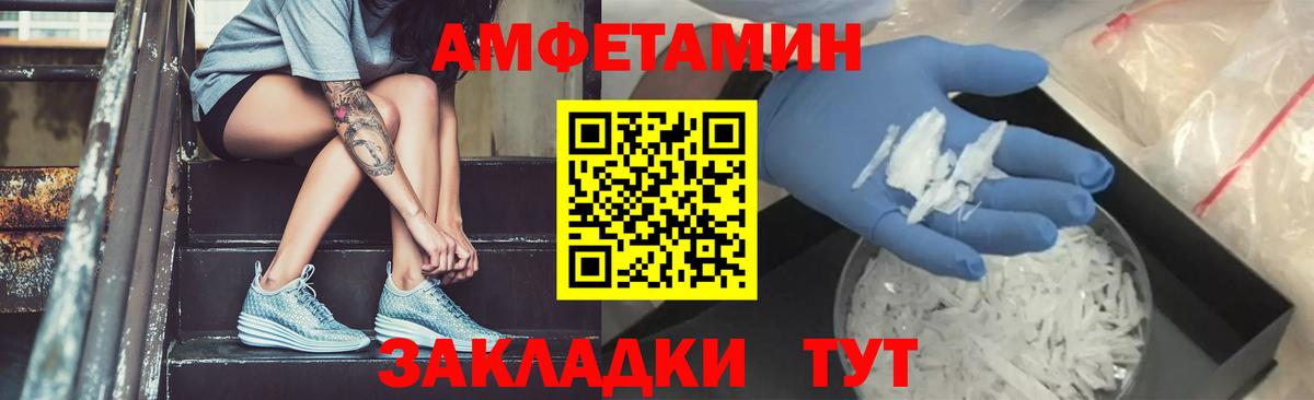 МЕТАМФЕТАМИН пудра Уфа