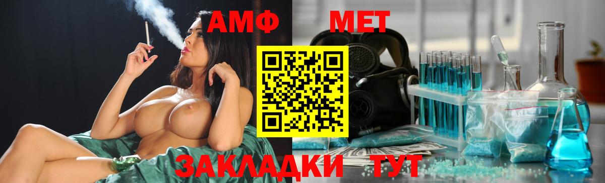 Уфа  МЕТАМФЕТАМИН Methamphetamine  Вход с VPN  МЕТАМФЕТАМИН Methamphetamine 
