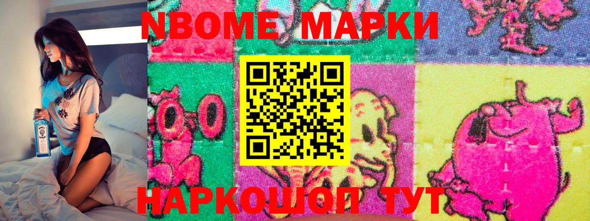 Уфа  Марки N-bome  Вход с VPN  Марки 25I-NBOMe 1,5мг 